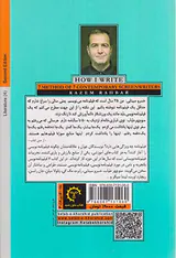 ادبیات4(چگونه می نویسم)